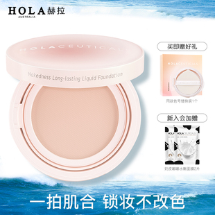 持久油皮干皮女秋冬cc霜 hola赫拉氣墊bb霜遮瑕保濕