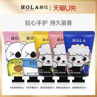 【天猫U先】Hola/赫拉滋润补水保湿护手霜女嫩肤小支便携伴手礼