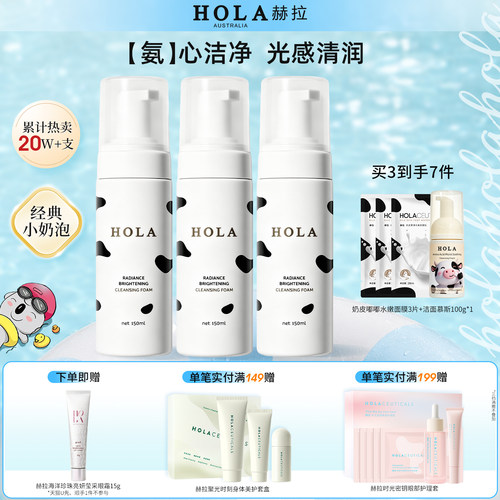 赫拉牛奶氨基酸洗面奶