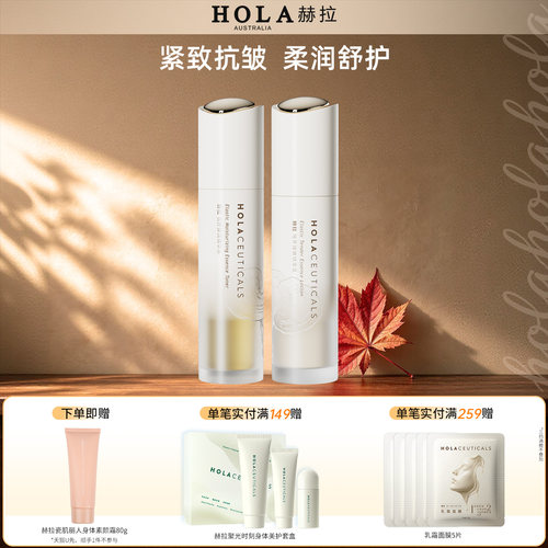 紧致抗皱水乳套装护肤品