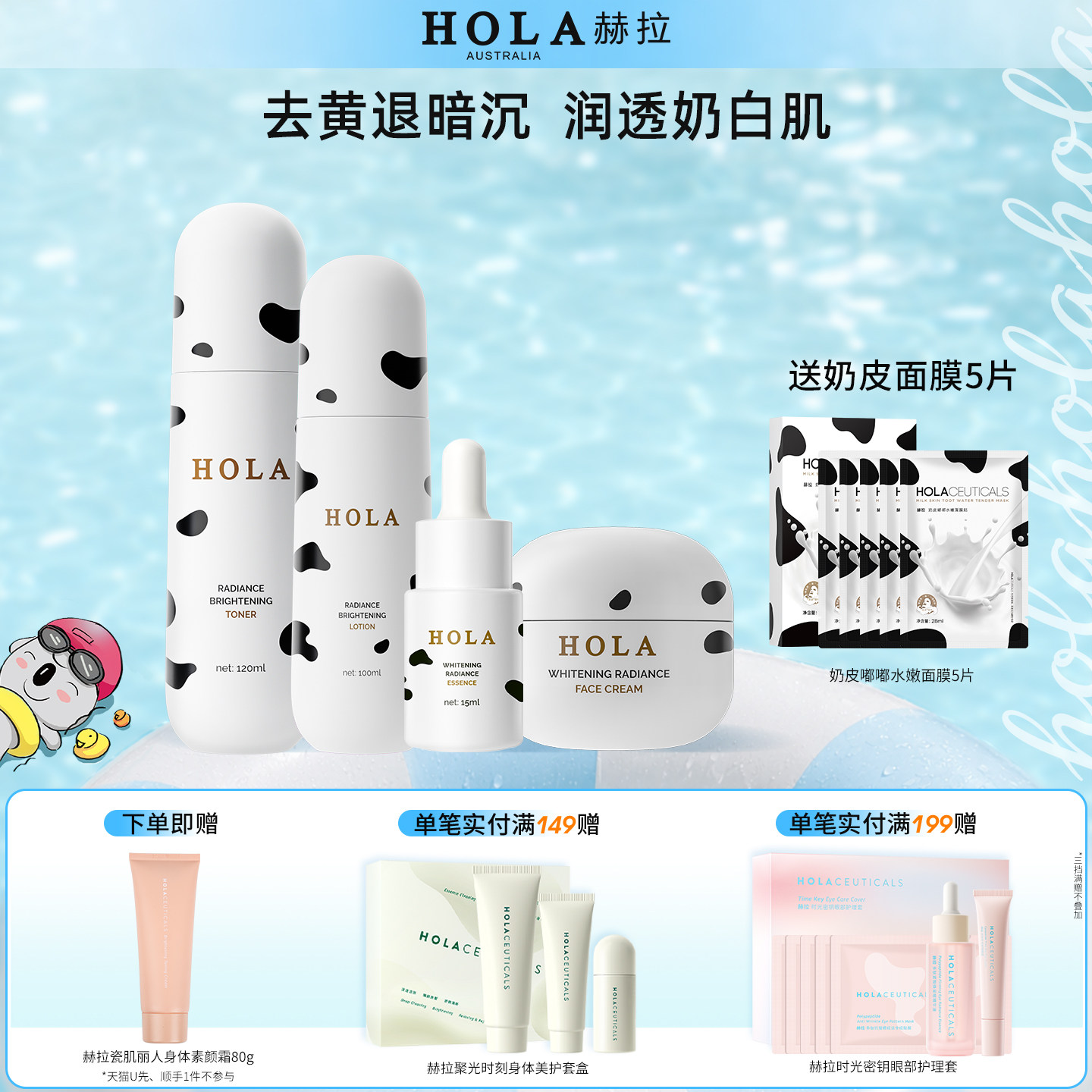 赫拉爽肤水烟酰胺补水保湿图片