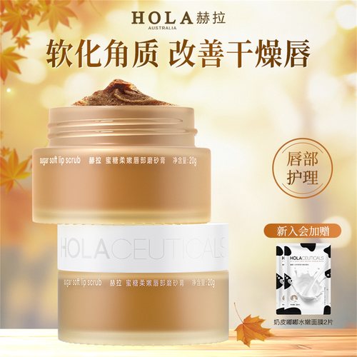 <每周1次>唇部护理磨砂膏去角质