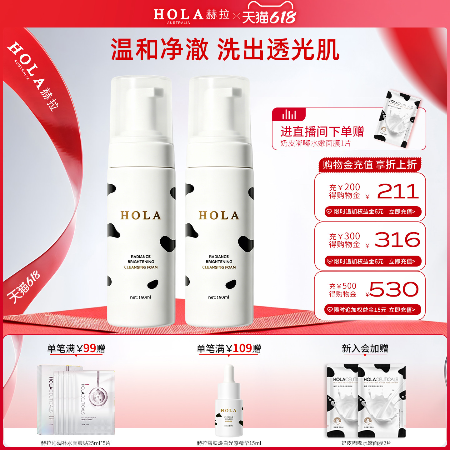 hola赫拉氨基酸洗面奶牛奶泡沫洁面慕斯温和洁面乳深层清洁女学生