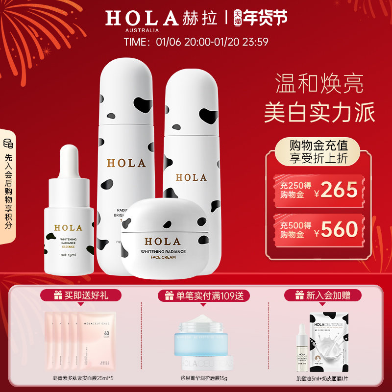 Hola/赫拉烟酰胺爽肤水补水保湿改善肌肤粗糙去暗黄提亮肌肤男女