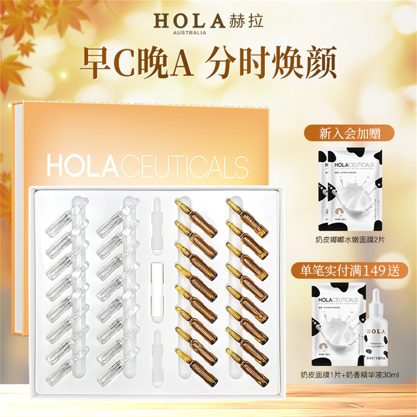 赫拉靓粹早晚焕肤套装