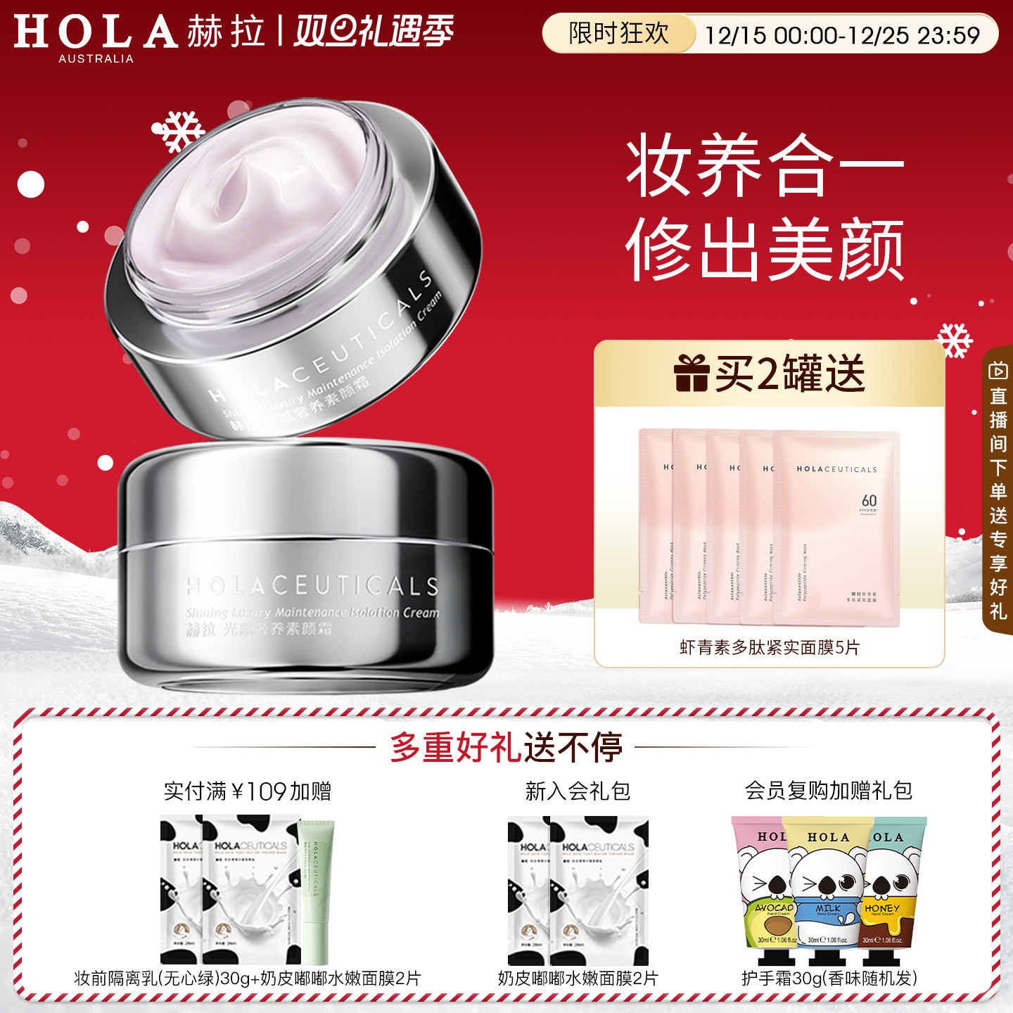 遮瑕修颜提亮懒人素颜霜