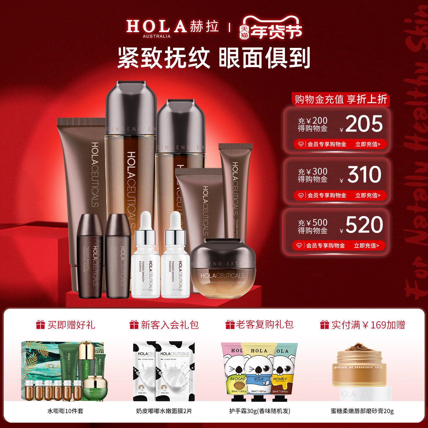 Hola/赫拉人参护肤品女套装细腻弹润肌肤10件套盒旗舰官方正品