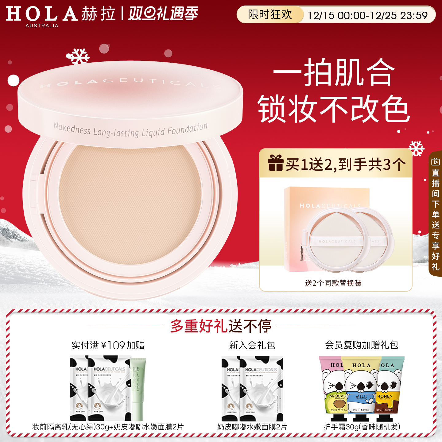 HOLA/赫拉气垫bb霜服帖遮瑕持久干皮混油皮粉底液送替换装控油女