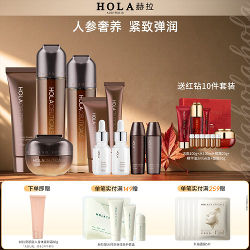 <送礼有面>人参紧致臻颜奢宠套盒