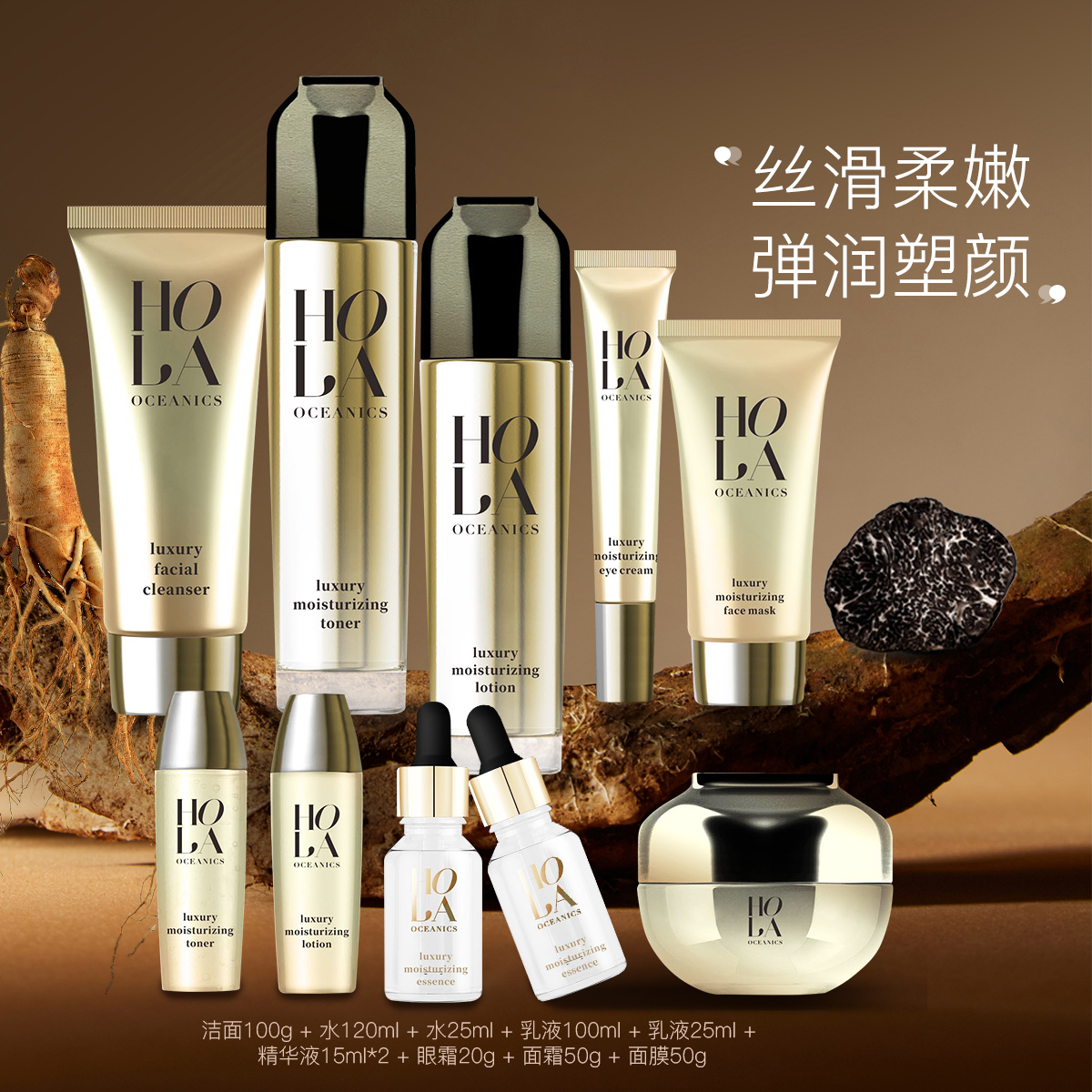 Hola/赫拉护肤品女套装细腻弹润肌肤10件套礼盒款旗舰官方正品