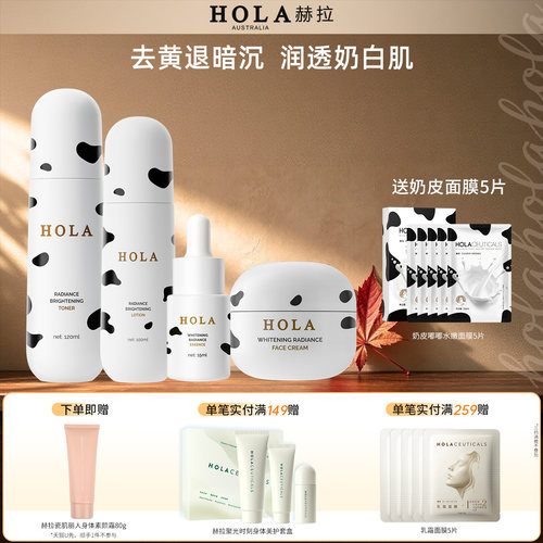 赫拉爽肤水烟酰胺补水保湿