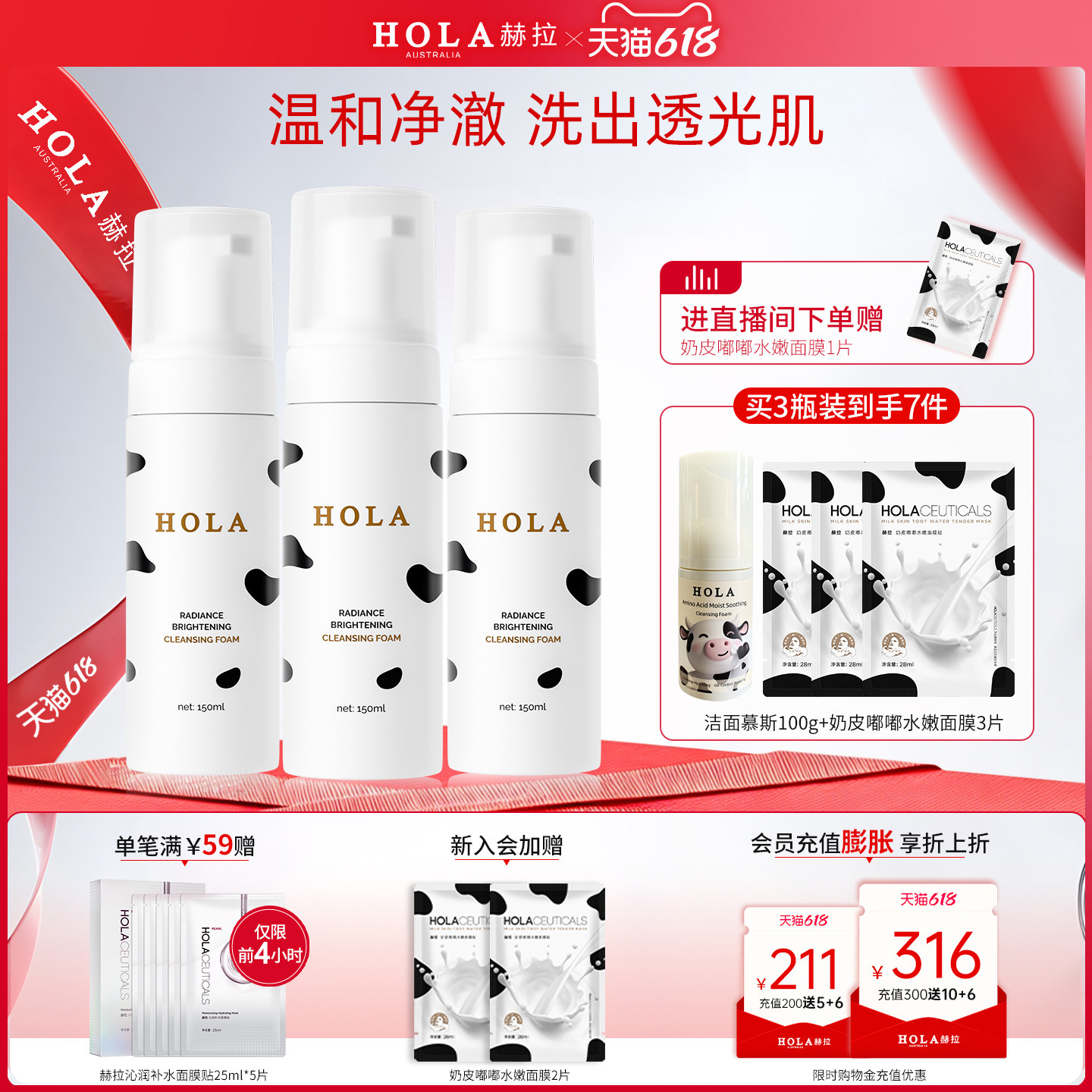 赫拉【囤货】牛奶泡沫洁面慕斯氨基酸洗面奶温和深层清洁洁面乳