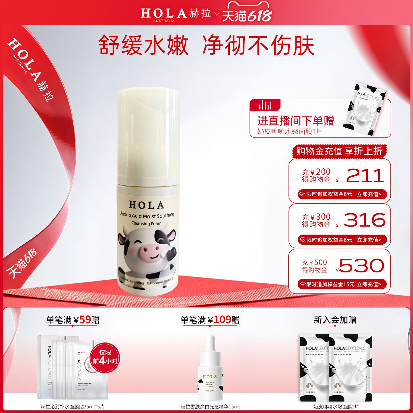 Hola赫拉氨基酸洗面奶牛奶泡沫洁面慕斯深层清洁保湿温和学生女