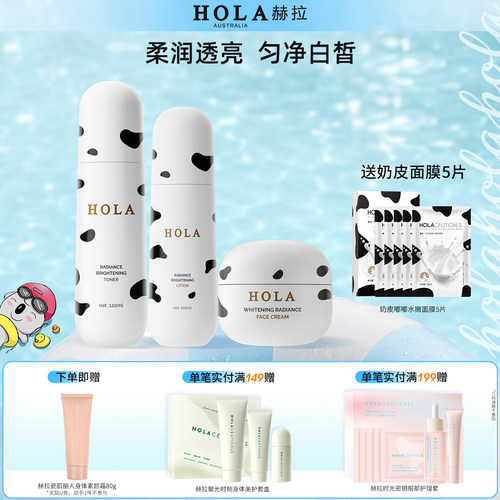 持证美白温和焕亮沁润补水