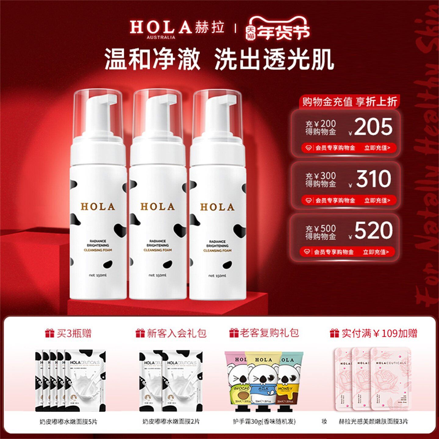 【直播专享】赫拉洁面慕斯氨基酸泡沫洗面奶敏感肌温和油皮洗面奶