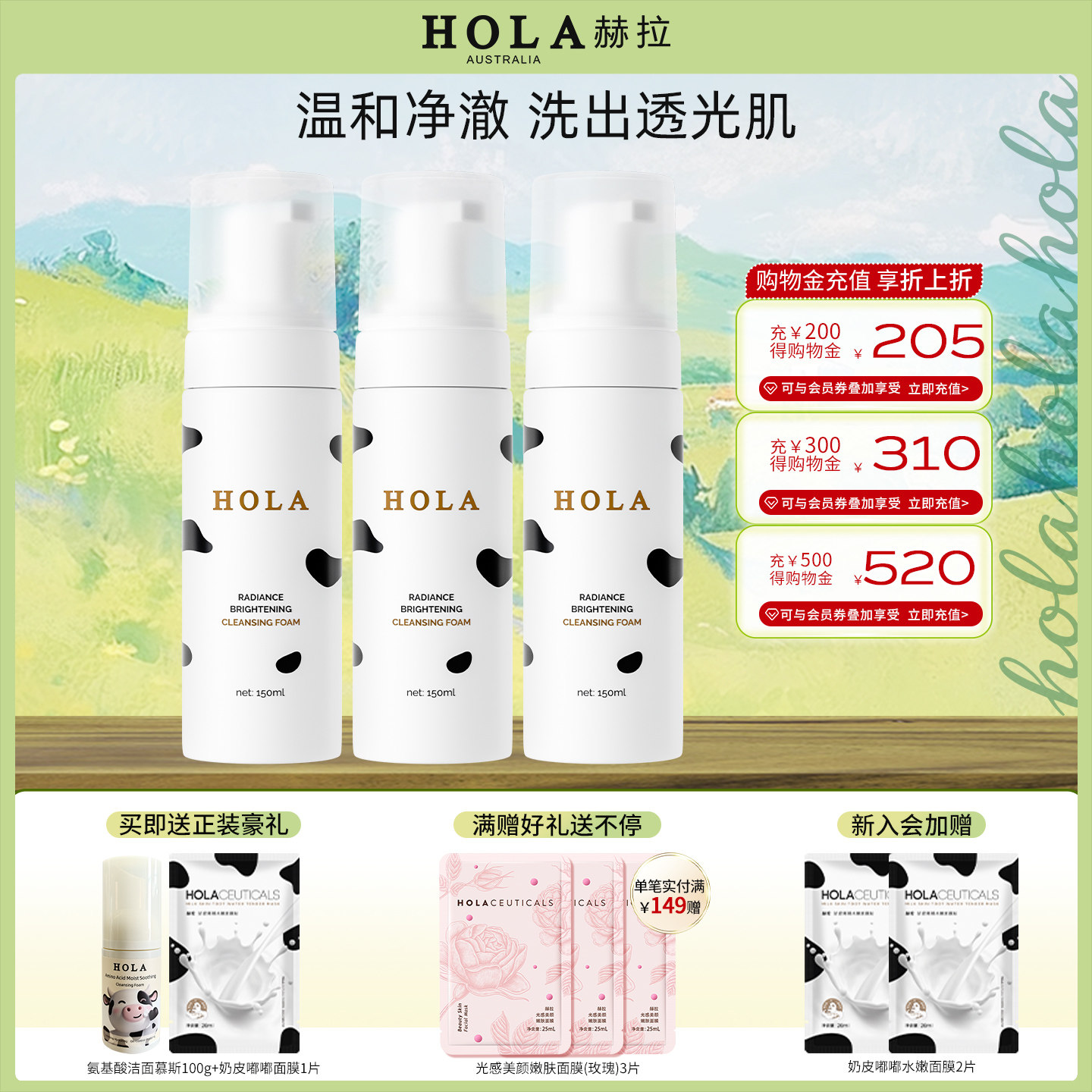 hola赫拉洁面慕斯氨基酸泡沫洗面奶女敏感肌深层清洁保湿控油卸妆 - 淘宝联盟商品