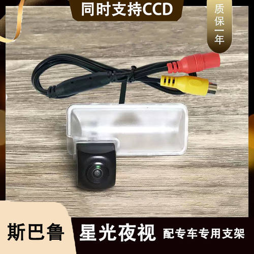 适用于斯巴鲁森林人傲虎 XV力狮翼豹BRZ WRX丰田86倒车影像摄像头