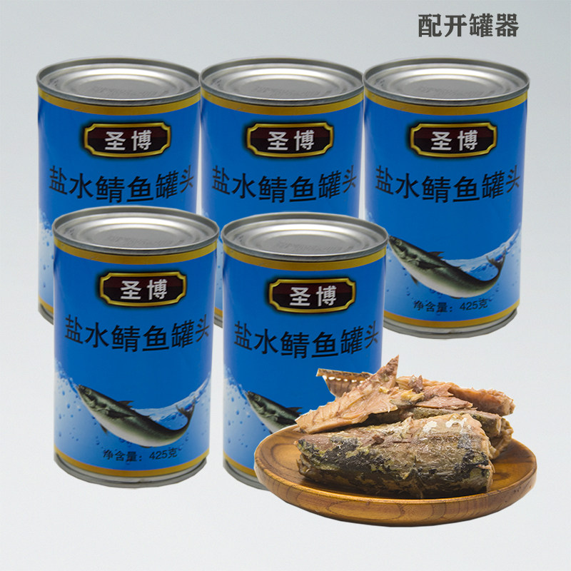 圣博盐水鲭鱼罐头鲭花鱼大块鱼肉