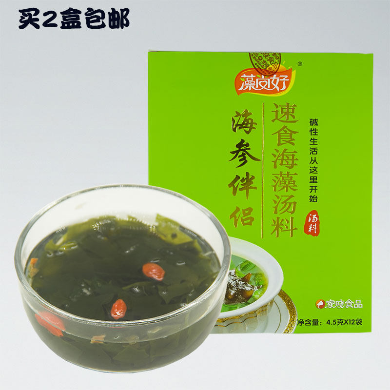 藻尚好海参伴侣速食海藻汤料54G即食裙带菜汤味增汤混沌面条冲泡