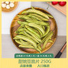 甜豌豆脆片 秋百味脫水蔬菜水果幹即食果蔬脆休閑食品寶寶零食