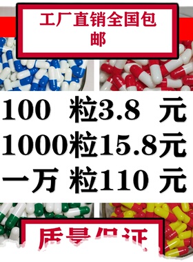 空胶囊壳胶囊皮胶囊壳