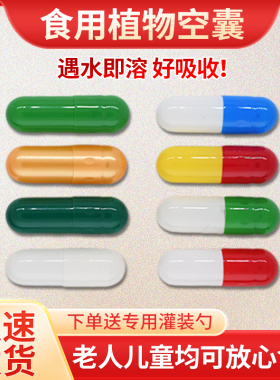 胶囊空胶囊空心胶囊便宜