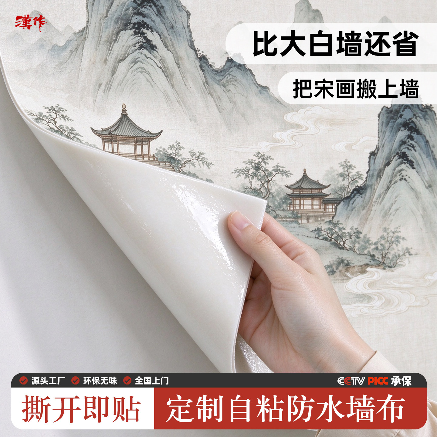 墙布立体宋氏美学山水背景墙客厅装饰壁纸卧室网红墙布壁画可定制