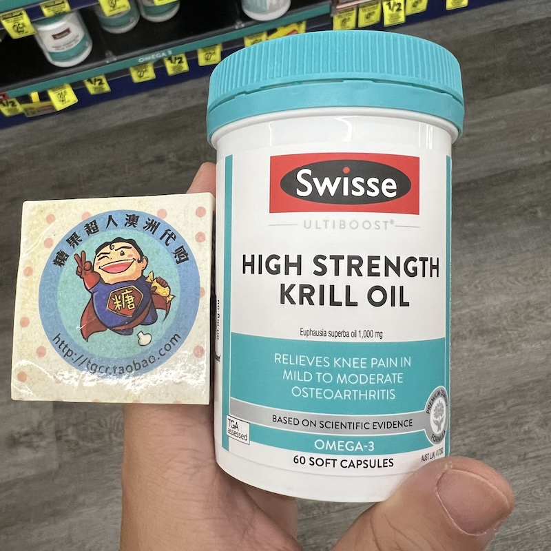澳洲swisse深海磷蝦油膠囊蝦青素