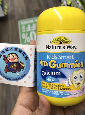 澳洲直邮 Nature‘s way 儿童补钙软糖60粒 宝宝VD钙  坚固牙齿