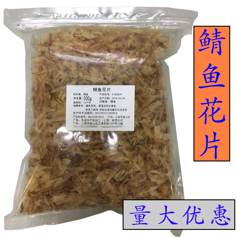 木鱼花鲭鱼花片鲭鱼干章鱼小丸子日本寿司料理底高汤配料500g包邮