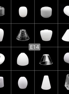 e14白色玻璃灯罩 30孔奶白双孔台灯铃兰花外壳罩E27口通用DIY替换