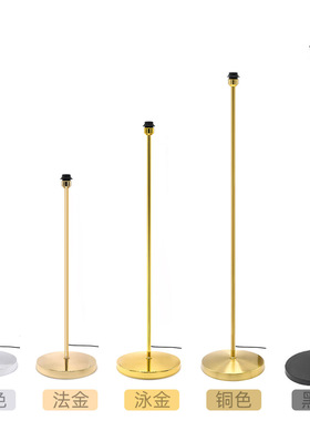 落地灯底座灯杆银色金色 设计E27口脚踏开关带线客厅卧室床头灯具