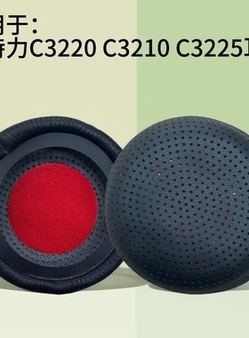 适用缤特力C225 C3225T C3200 C310-M 300DA耳机套海绵套皮套耳罩
