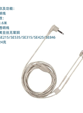 适用于SHURE SE215/SE535/SE425银色舒尔线连接音频线MMCX插拔线