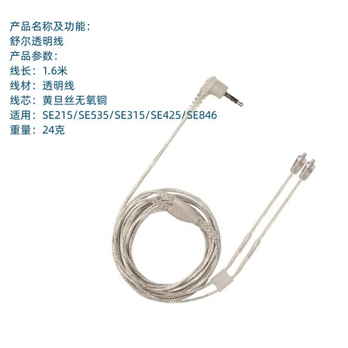 适用于SHURE SE215/SE535/SE425银色舒尔线连接音频线MMCX插拔线