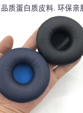 适用Sony索尼 WH-XB700 耳机套 75mm粘胶海绵套皮耳罩 横梁头梁套