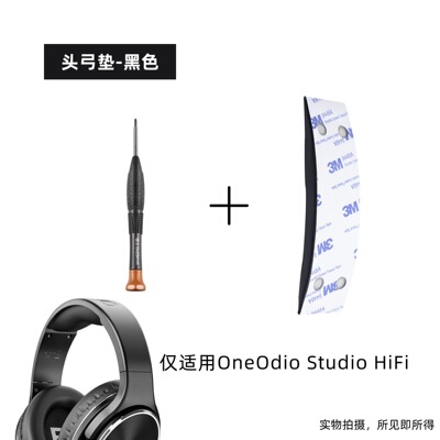 适用OneOdio Studio HIFI耳机头弓垫替换头梁保护套头戴耳机配件