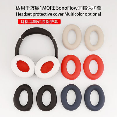 适用于万魔1MORE SonoFlow头戴耳机耳帽保护套硅胶套耳帽亲肤柔软