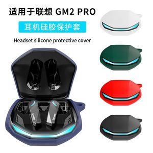 适用联想GM2Pro无线硅胶套Thinkplusgm2pro纯色防摔简约硅胶保护套