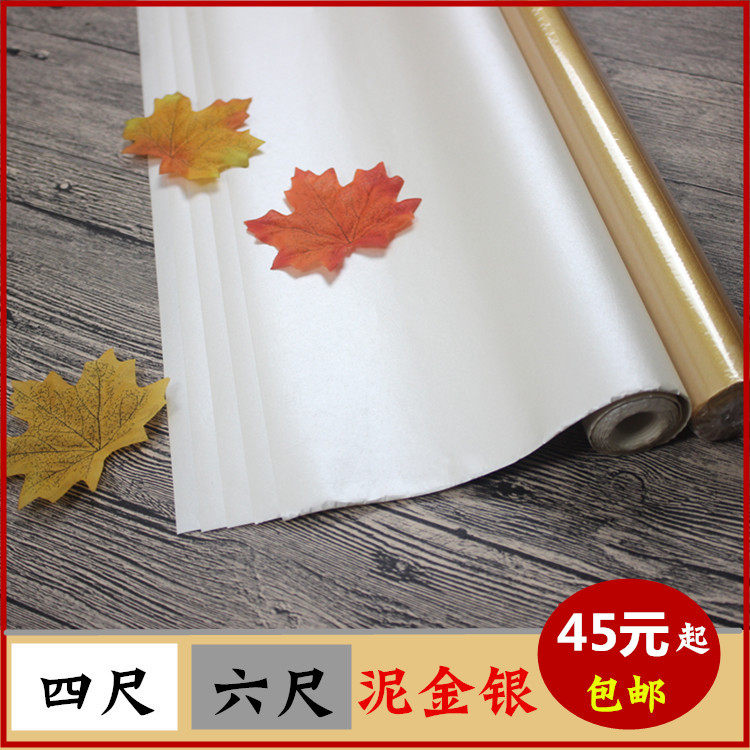 泥金宣为古代宫廷御用名纸.易上墨.不滑.墨色不发灰.墨色透亮.染色容易.上色方便.适用于工笔画或者兼工带写国画以及各种书体！两件包邮