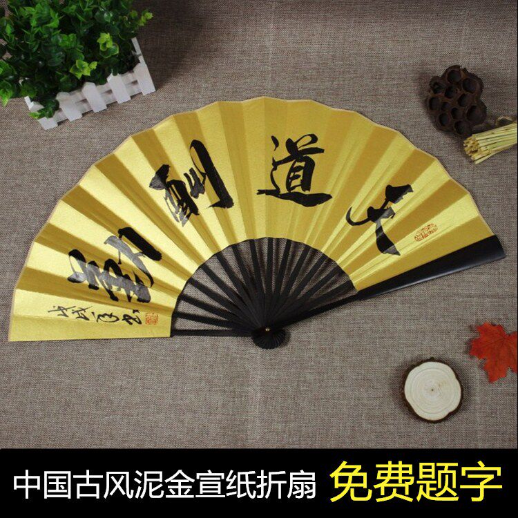 10寸扇子双色面书法定制题字折扇中国古风宣纸扇男女泥金蓝红黄黑