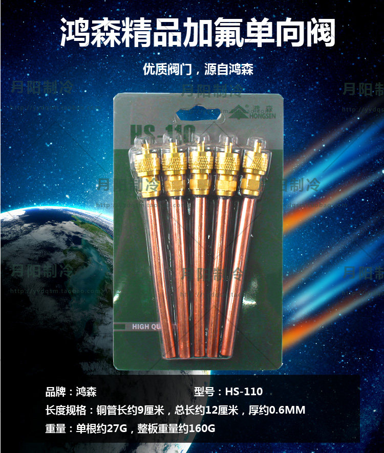 鸿森精品 快速加液口 冰箱单向阀加液嘴 顶针长单向阀