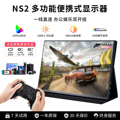 应用Switch2ns2显示器1080p