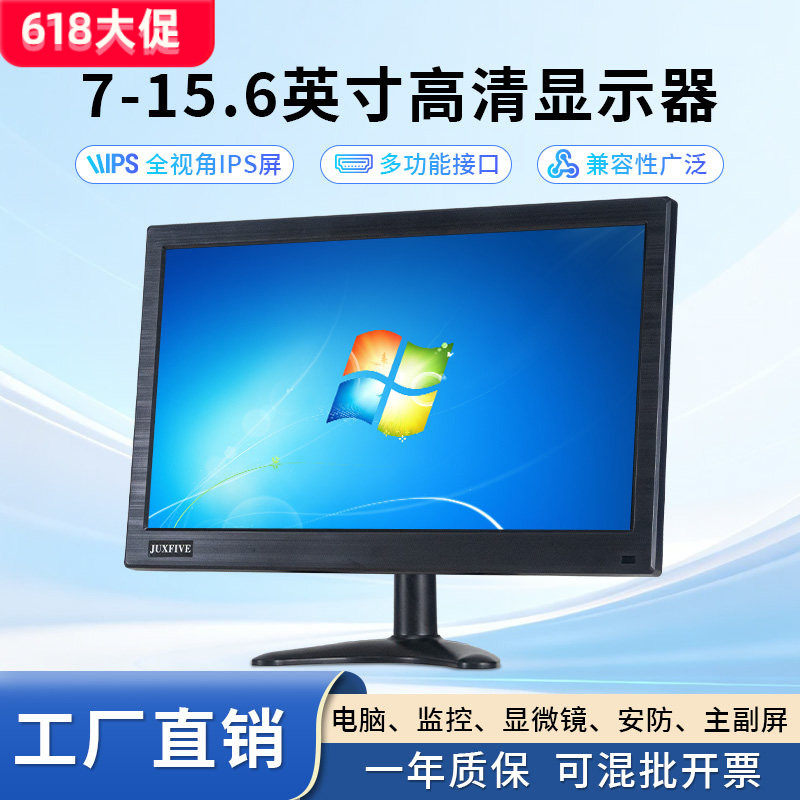 7/10.1/11.6/13.3/15.6寸4K显微镜U盘CCD视觉显示器电脑扩展监控