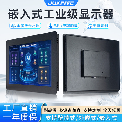 宽电压机柜嵌入式卡扣外嵌显示器