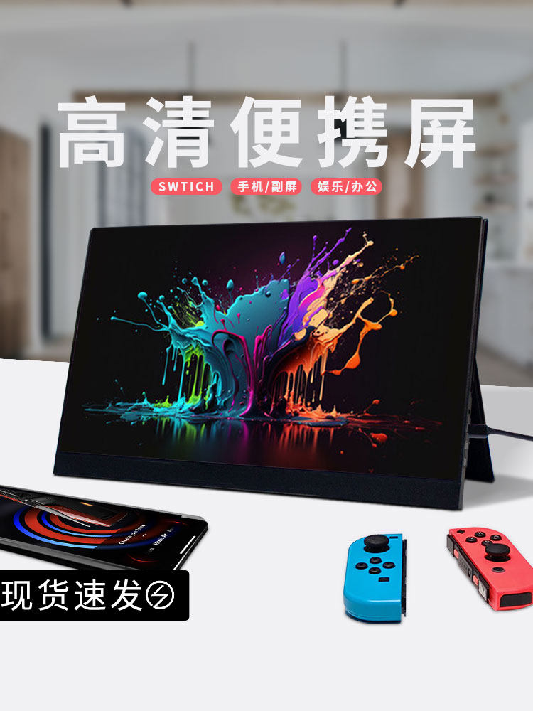 휴대용 디스플레이 IPS 13.3인치 14인치 15.6인치 144HZ 노트북 확장 화면 PS4|SWITCH 보조 화면