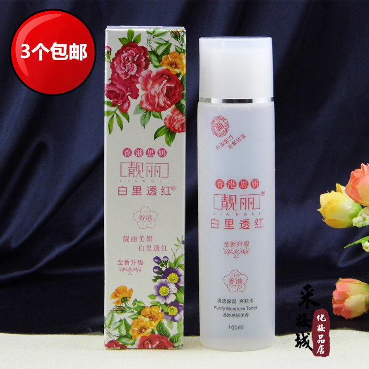 祈颜新思妍 靓丽白里透红 雪润透红清透爽肤水 100ml
