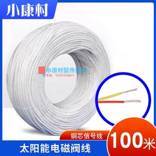 传感器铜芯加粗15丝信号线水温水位探头线 控制器配件2芯4芯