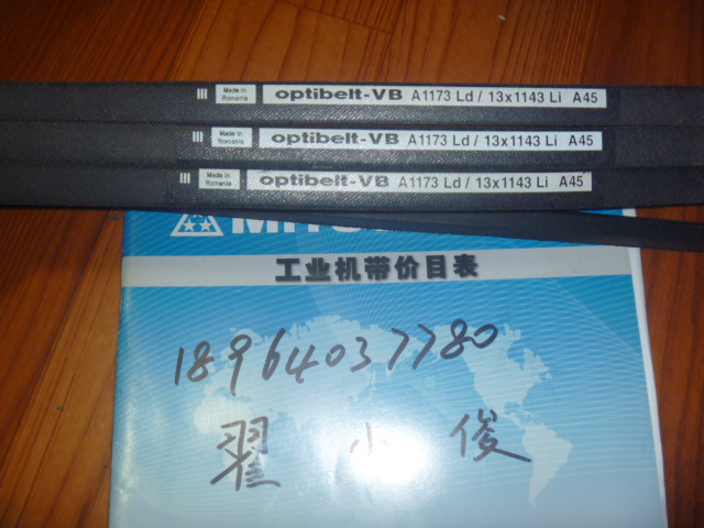 三角带 德国欧比optibelt-VB A1173LD/13*1143LI A45窄V带 三角带