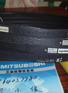 假一罚十德国欧比optibelt-VB B1255Ld/17*1215Li B48窄V带三角带